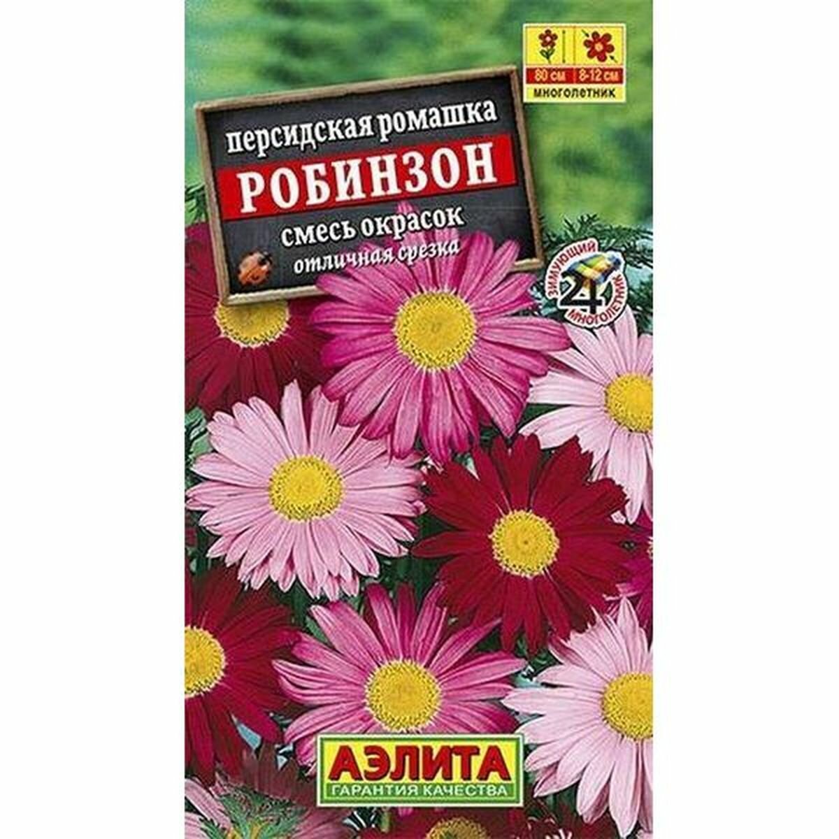 Семена Ромашка Робинзон смесь персидская многолетние Аэлита 1 пачка - 0.2г семян