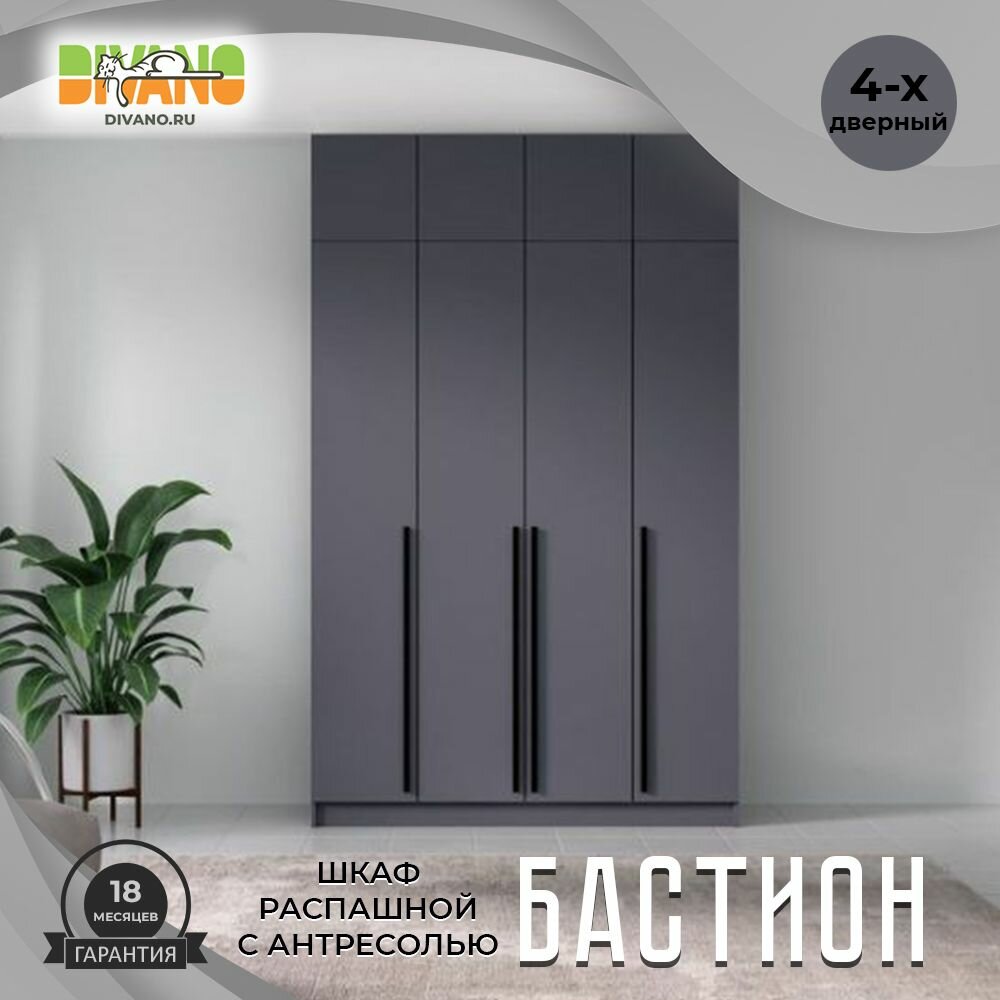 Шкаф распашной Бастион 4-х дверный с антресолью 1.6 м (графит)