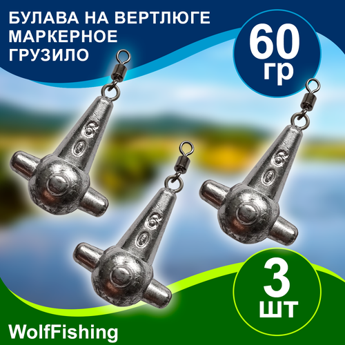 Груз рыболовный 