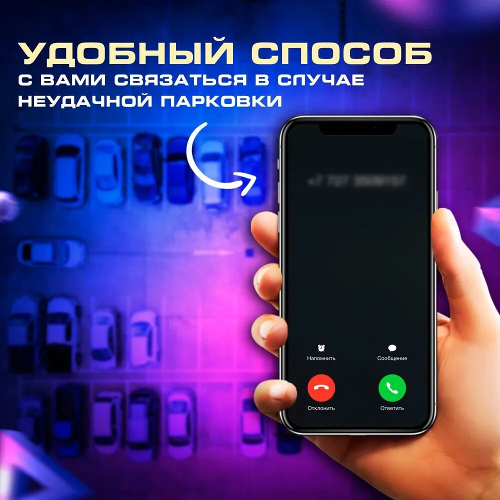 Автовизитки Xiaomi Металлическая парковочная автовизитка "Магнитные цифры"/ Табличка с номером телефона в машину, черная