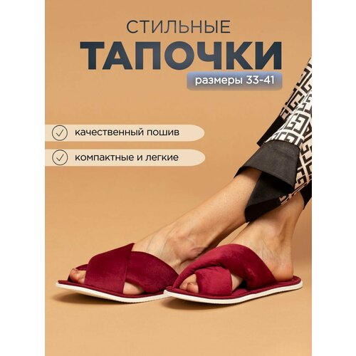 фото Тапочки ivshoes, размер 38-39, малиновый