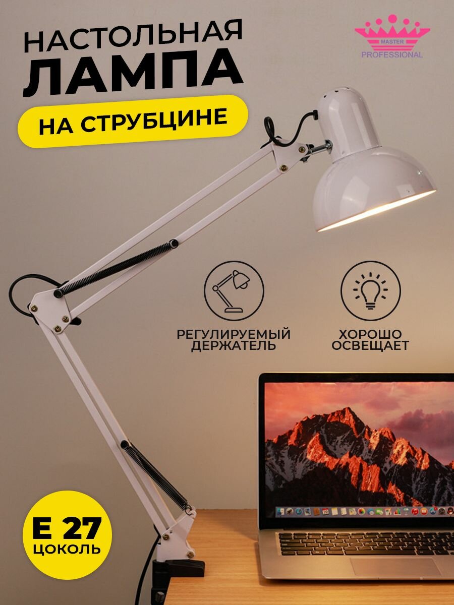 Лампа на струбцине...