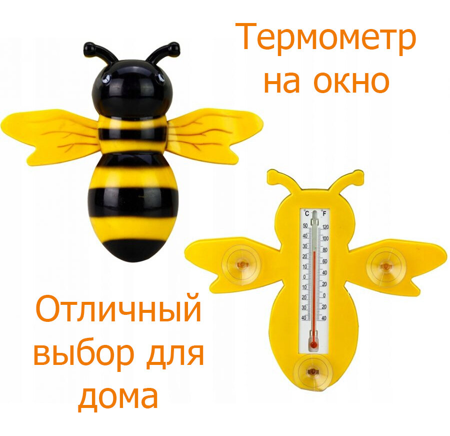 Термометр для окна на присоске "Пчелка" от iPdeckar, цвет желтый/черный — фото 1