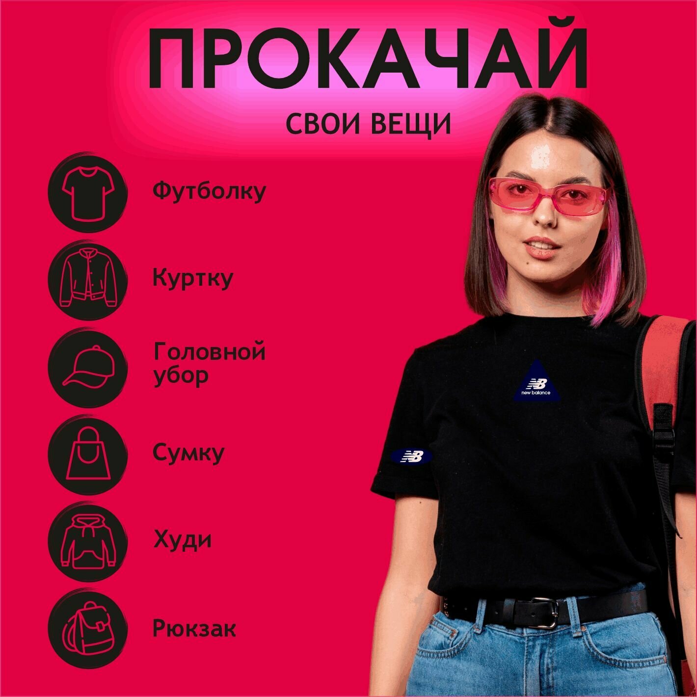 Термонаклейка на одежду Заплатки Нью баланс синии — фото 1