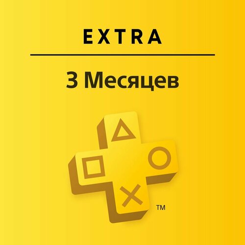 Подписка PlayStation Plus Экстра Extra 3 месяца Турция 2880₽