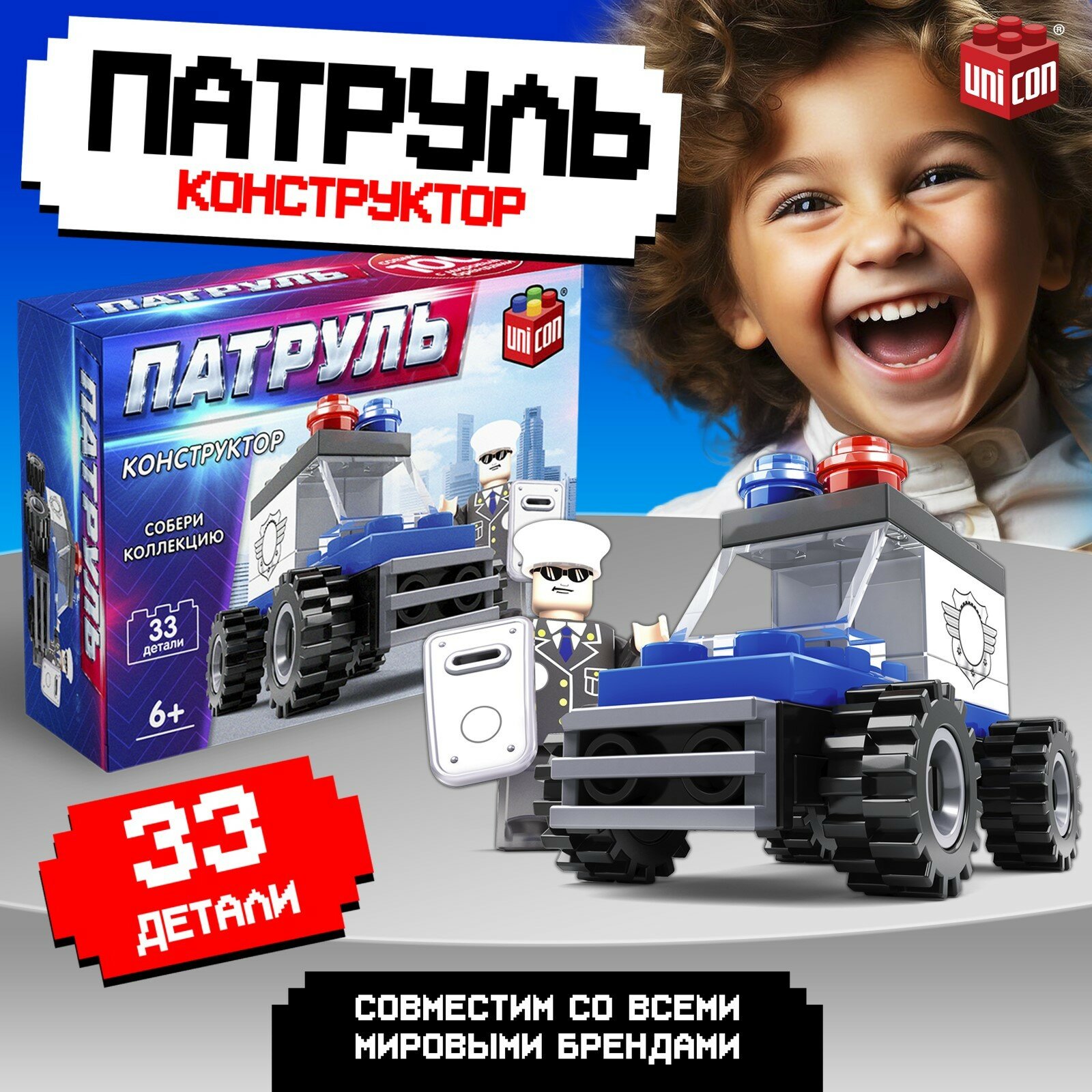 Конструктор детский "Полицейский джип" 33 детали, совместим с лего, UNICON