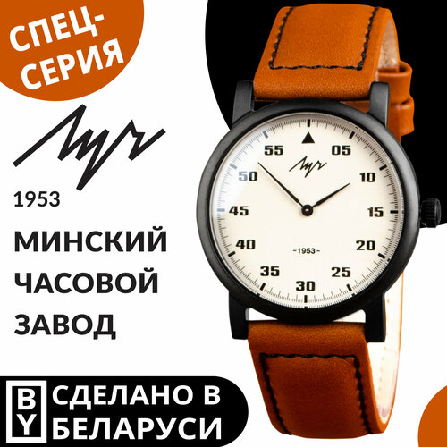 Мужские часы Луч