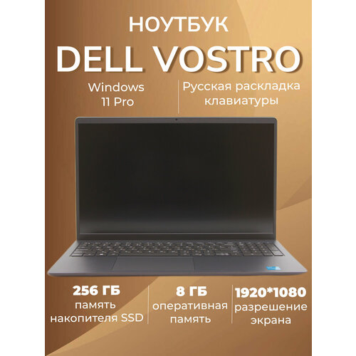 Ноутбук DELL Vostro 3520 156 FHD WVA 120HzIntel Core i3 1215U8ГБ DDR4256ГБ SSD Intel UHD Graphicsчерный Windows 11 Pro 44115₽