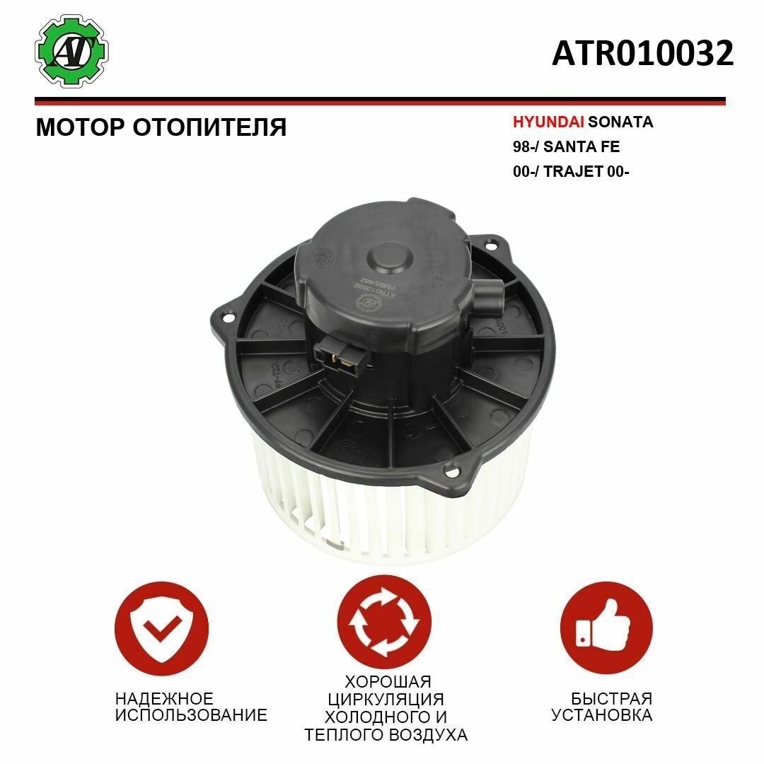 Мотор отопителя для HYUNDAI SONATA 98/ SANTA FE 00/ TRAJET 00