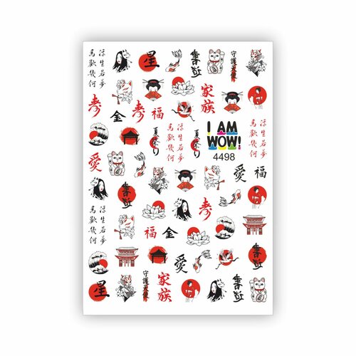 Наклейки для ногтей, слайдеры для маникюра и педикюра, япония, иероглифы