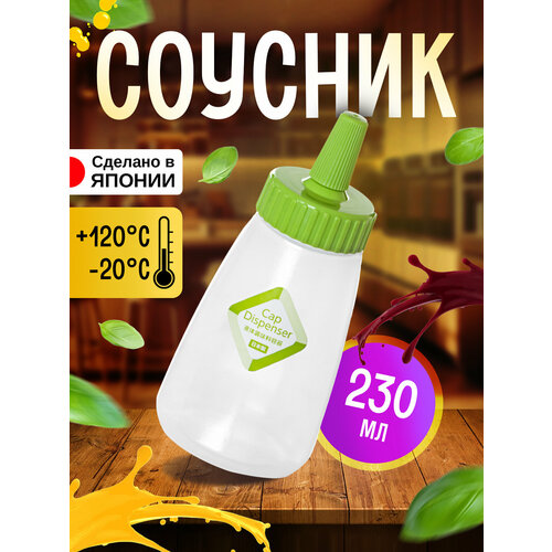 Бутылка для соуса соусник пластиковый 230 мл Д64х144 см с зеленой крышкой 441₽
