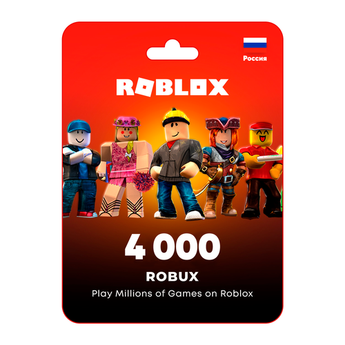 Пополнение счета Roblox на 4000 Robux Код активации Робуксы Подарочная карта Роблокс Gift Card Россия 12590₽