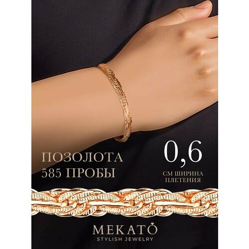 Браслет-цепочка МЕКАТО, 1 шт., размер 20 см, розовое золото