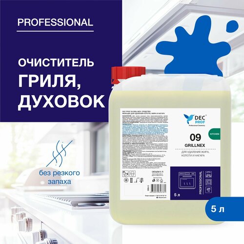 Средство DEC PROF 09 GRILLNEX для удаления жира, копоти и нагаров 5л
