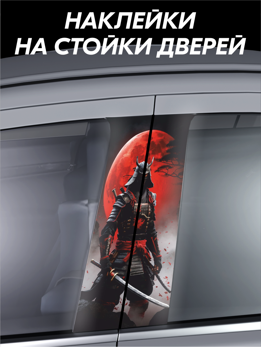 Наклейка на авто на стойки Самурай