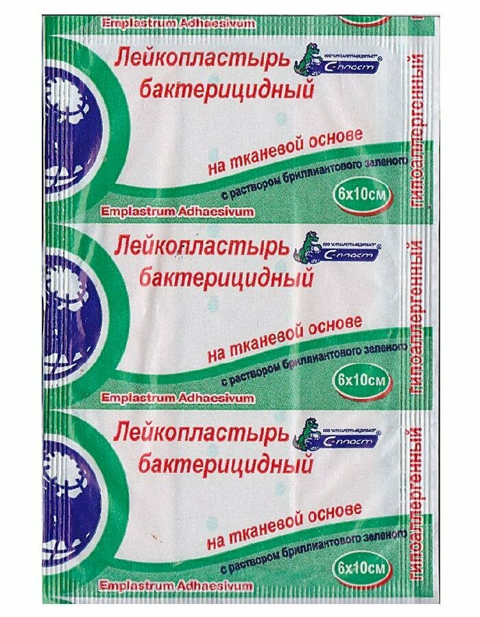 Лейкопластырь бактерицидный 4х10 см нетканая основа (с р-р бриллиантового зеленого)