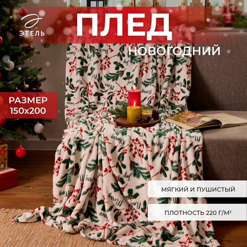 фото Новый год. плед этель "ветви" 150*200 см,100% п/э, корал-флис 220 гр/м2