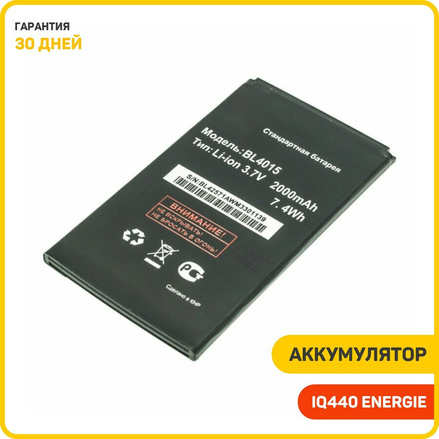 Аккумулятор для Fly IQ440 Energie (BL4015)