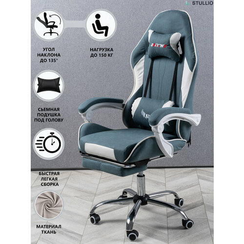 Компьютерное игровое кресло с подставкой для ног, цвет черный