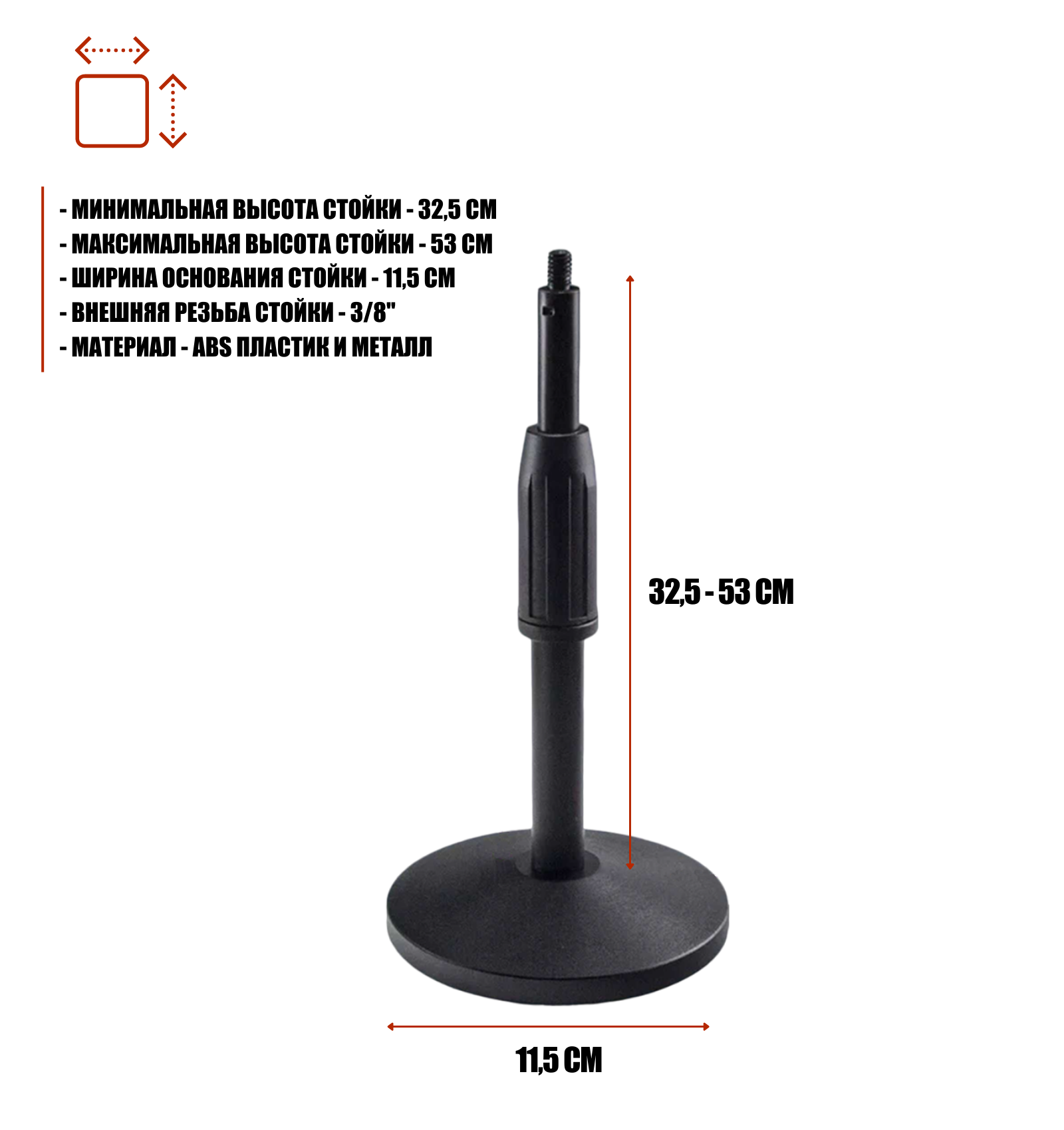 Настольная стойка с держателем для тяжелых микрофонов — фото 1