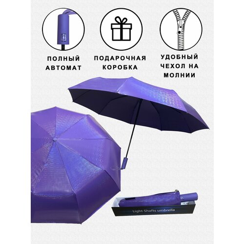 Мини-зонт ALMAS фиолетовый 1799₽