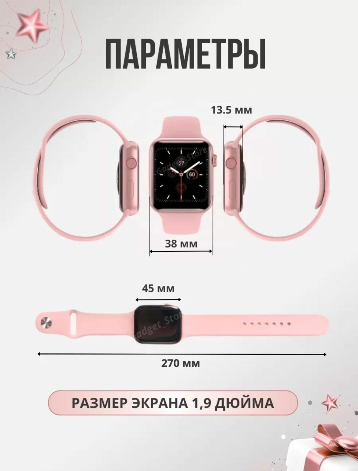 Умные смарт часы Х8 PRO Smart Watch 45mm Android iOS розовый — фото 1