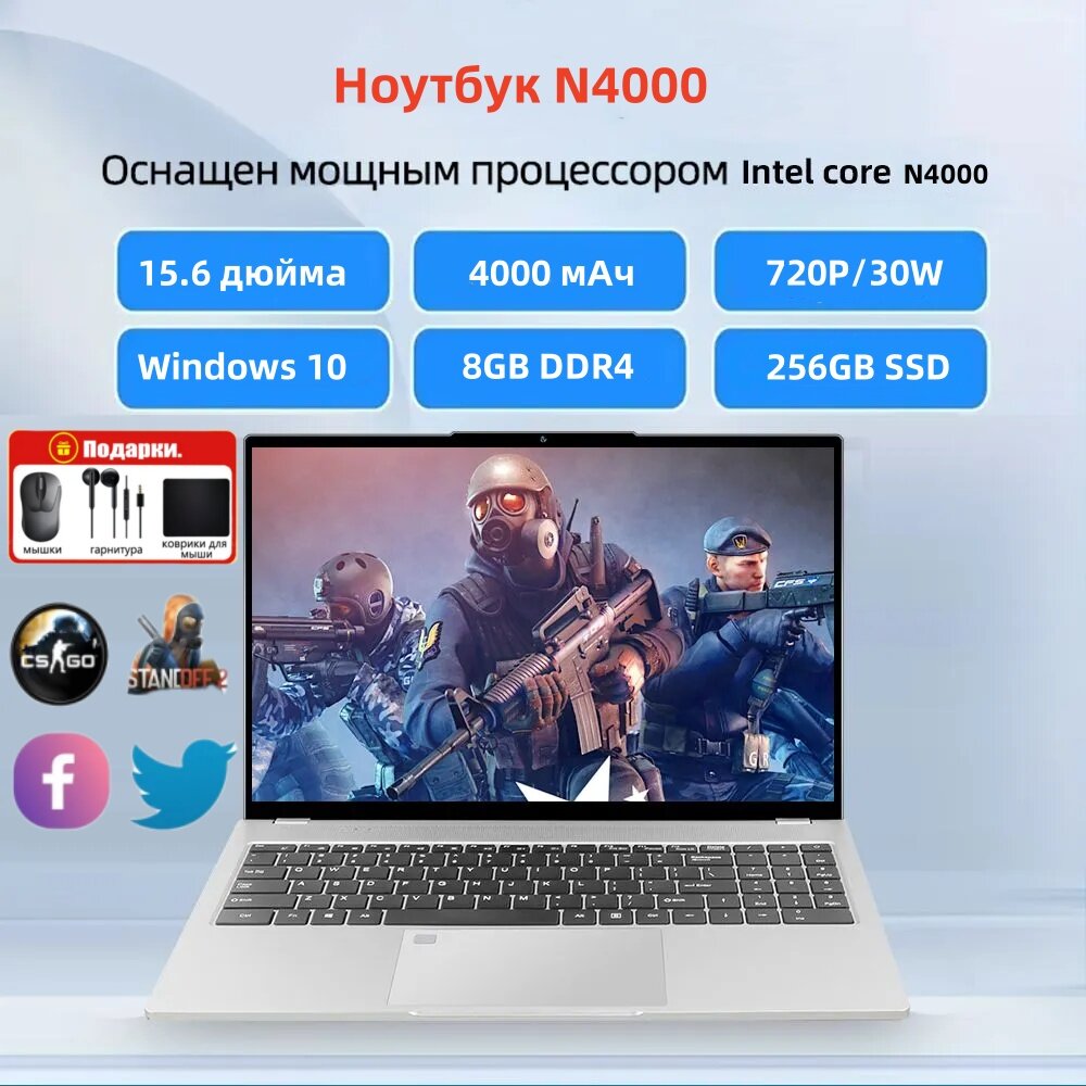 Ноутбук N4000, 15.6"IPS, 4-ядерная оперативная память, Windows10, 8 ГБ/256 ГБ, 90 Гц, игровой ноутбук, офисный ноутбук