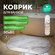 Коврик для ванной комнаты и туалета 50х80 овальный Karpee Home