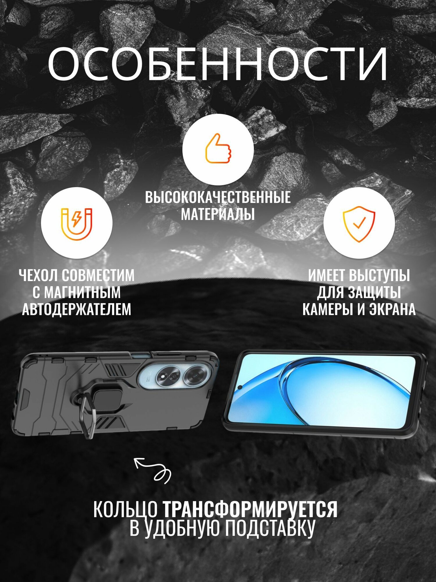 Чехол противоударный для Oppo A60 / Оппо А60 (Черный) — фото 1