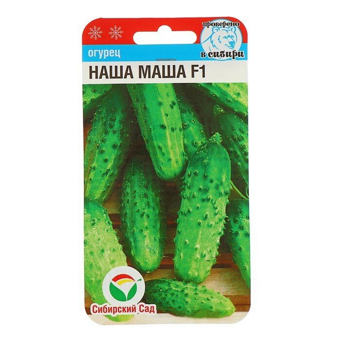 Семена Огурец сорт Наша Маша F1 7 шт