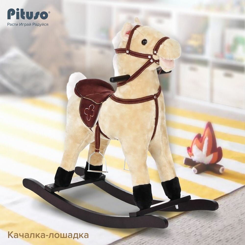 Качалка-лошадка Pituso светло-бежевый подарок для детей для мальчиков для девочек