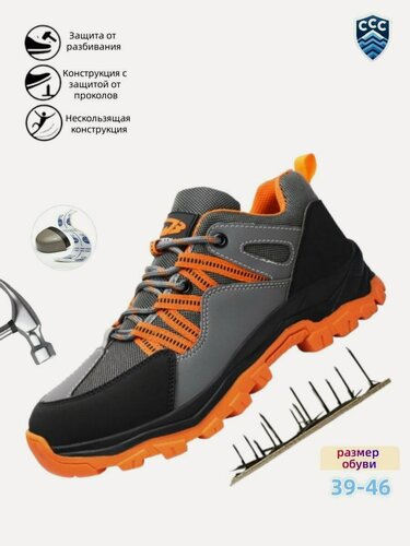 Изображение товара Супер экономичная рабочая обувь, металлическая коробка для носков, защита от проколов, с электронным сертификатом