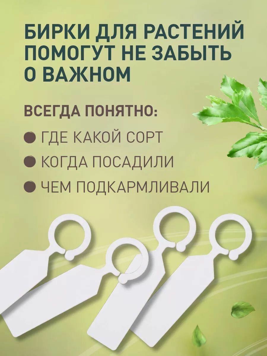 Бирки садовые iulkapu, для растений, многоразовые, погодостойкие, пластик, белые — фото 1
