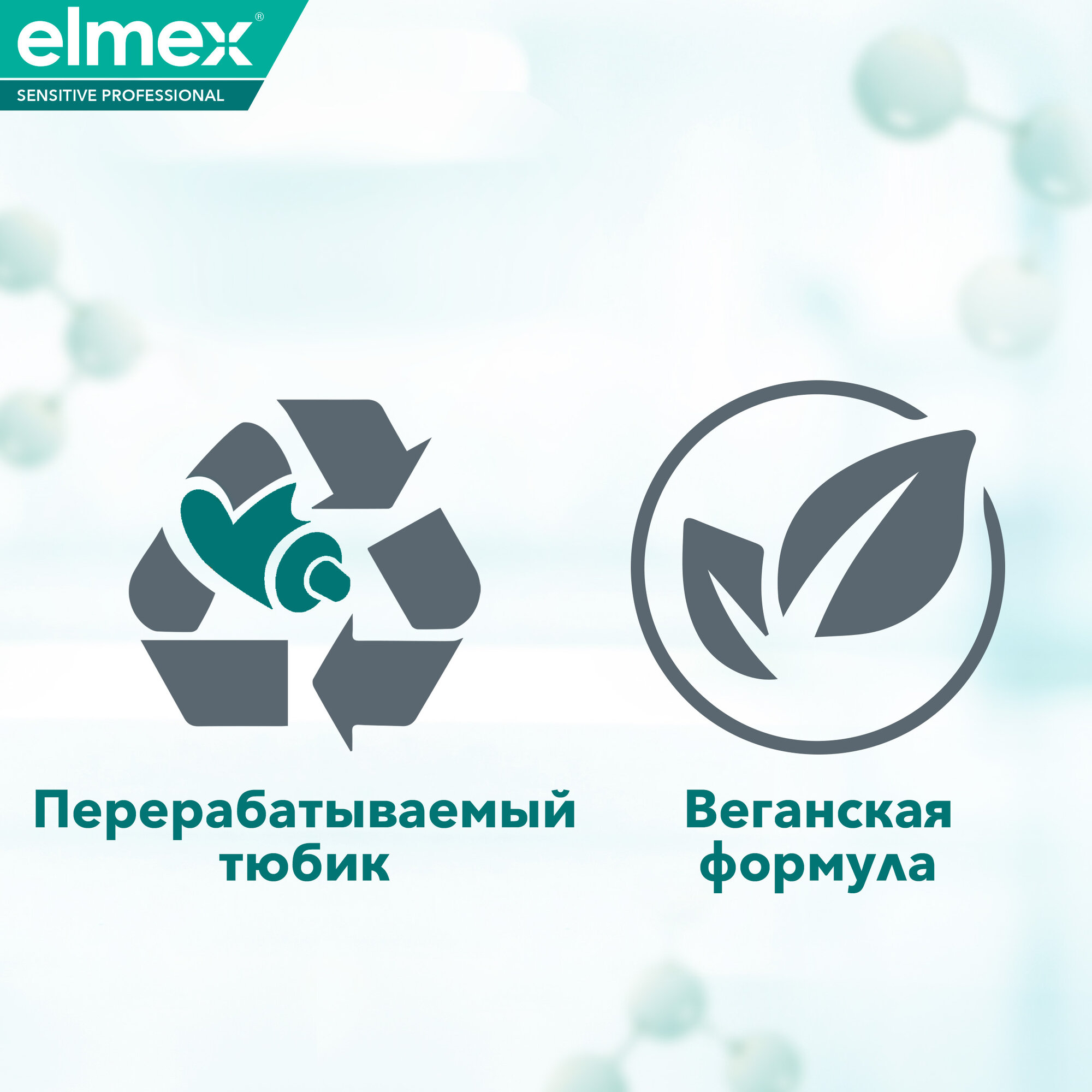 Зубная паста Бережное отбеливание Sensitive Professional Elmex/Элмекс 75мл Colgate-Palmolive Польша - фото №5