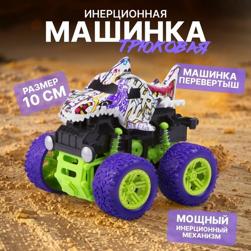 Машинка Инерционная Pit Stop Трак Граффити Акула с Фиолетовыми колесами 10 см в Коробке 336₽