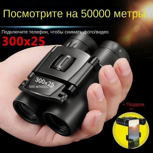 Изображение товара Телескоп, зеркально-линзовая оптическая схема Волосов, 10х, без искателя, чёрный