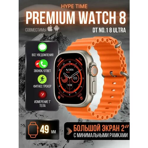 Смарт часы Smart Watch 8 Ultra мужские и женские с NFC Gold 1540₽