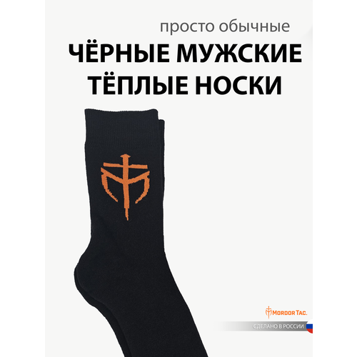 фото Носки mordor tac. носки мордор так, размер 40-45, черные