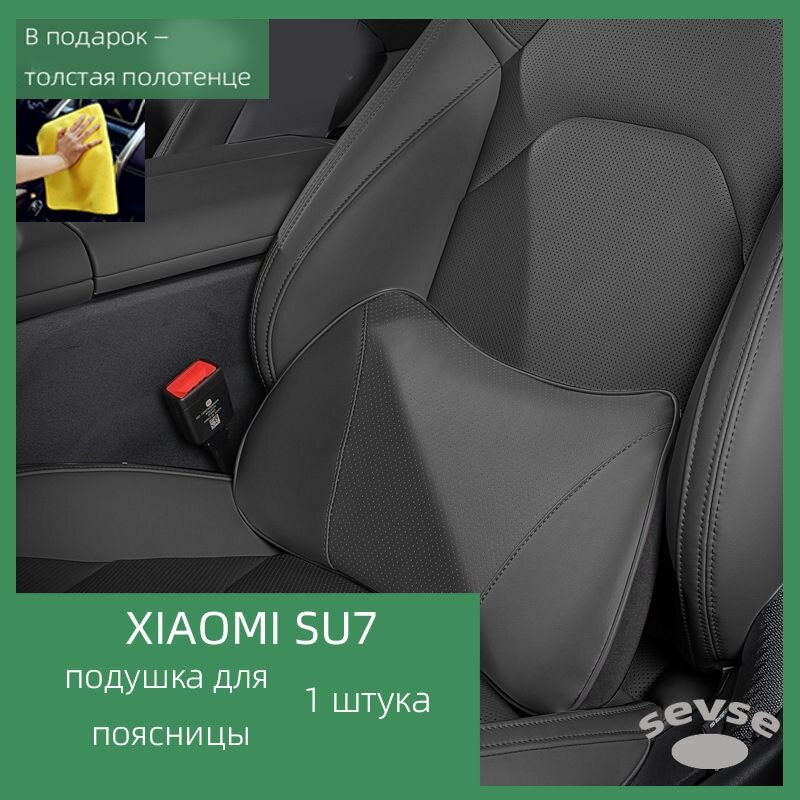 Подушка автомобильная