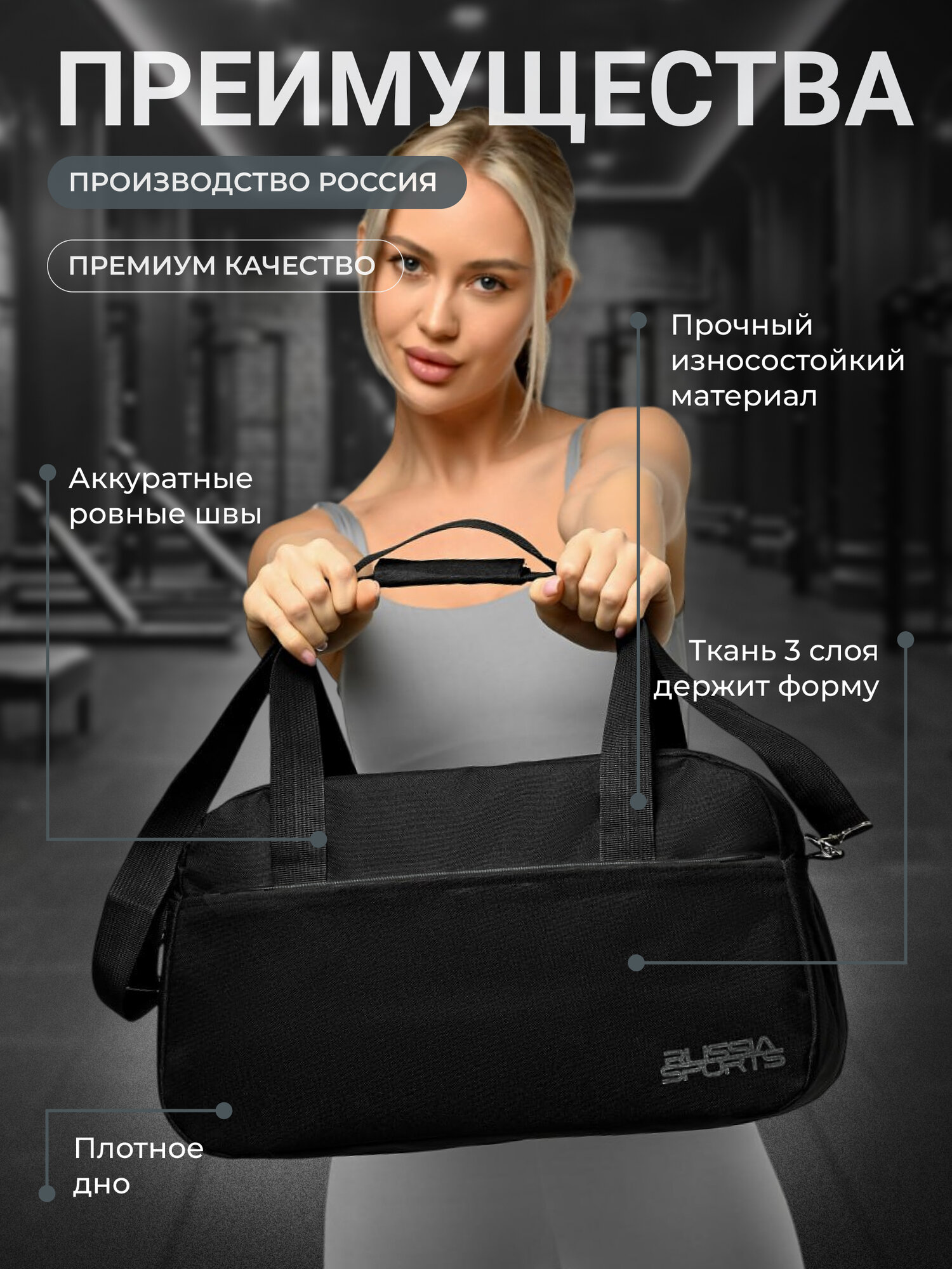 Сумка спортивная RUSSIA SPORTS, 21 л, 17х25х44 см, ручная кладь, черный — фото 1
