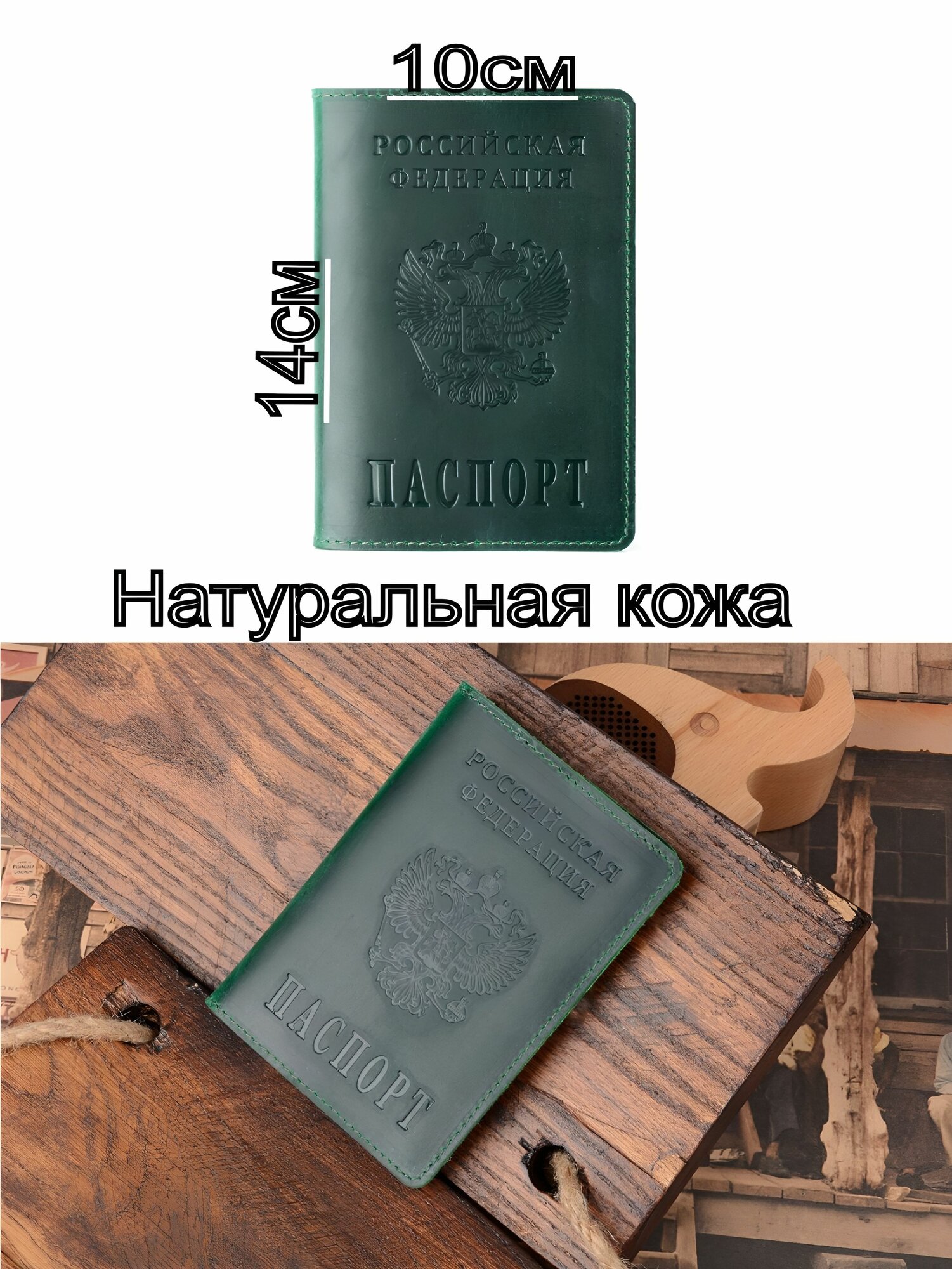 Обложка для паспорта КожаноFF, зеленый2 — фото 1