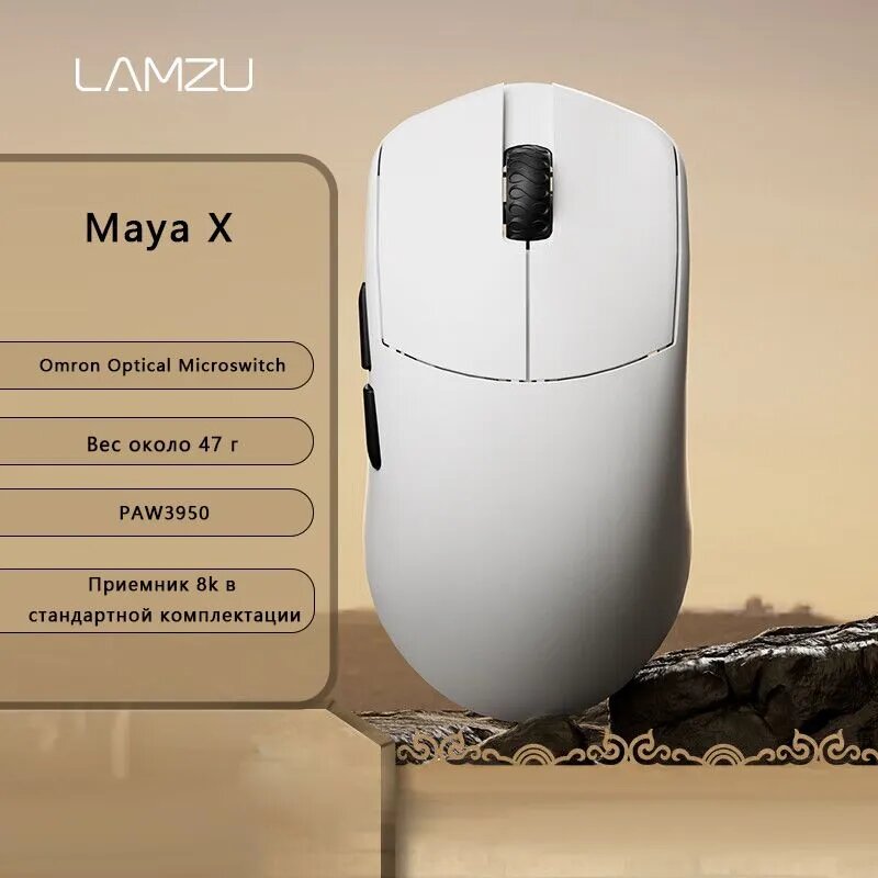 Lamzu Игровая мышь беспроводная Maya X, белый