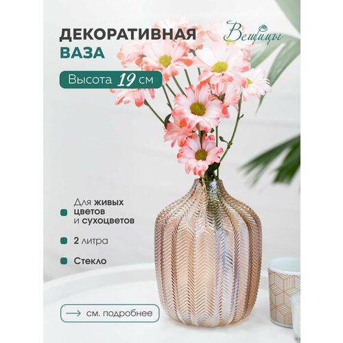 фото Ваза вещицы ngb-30, бежевый