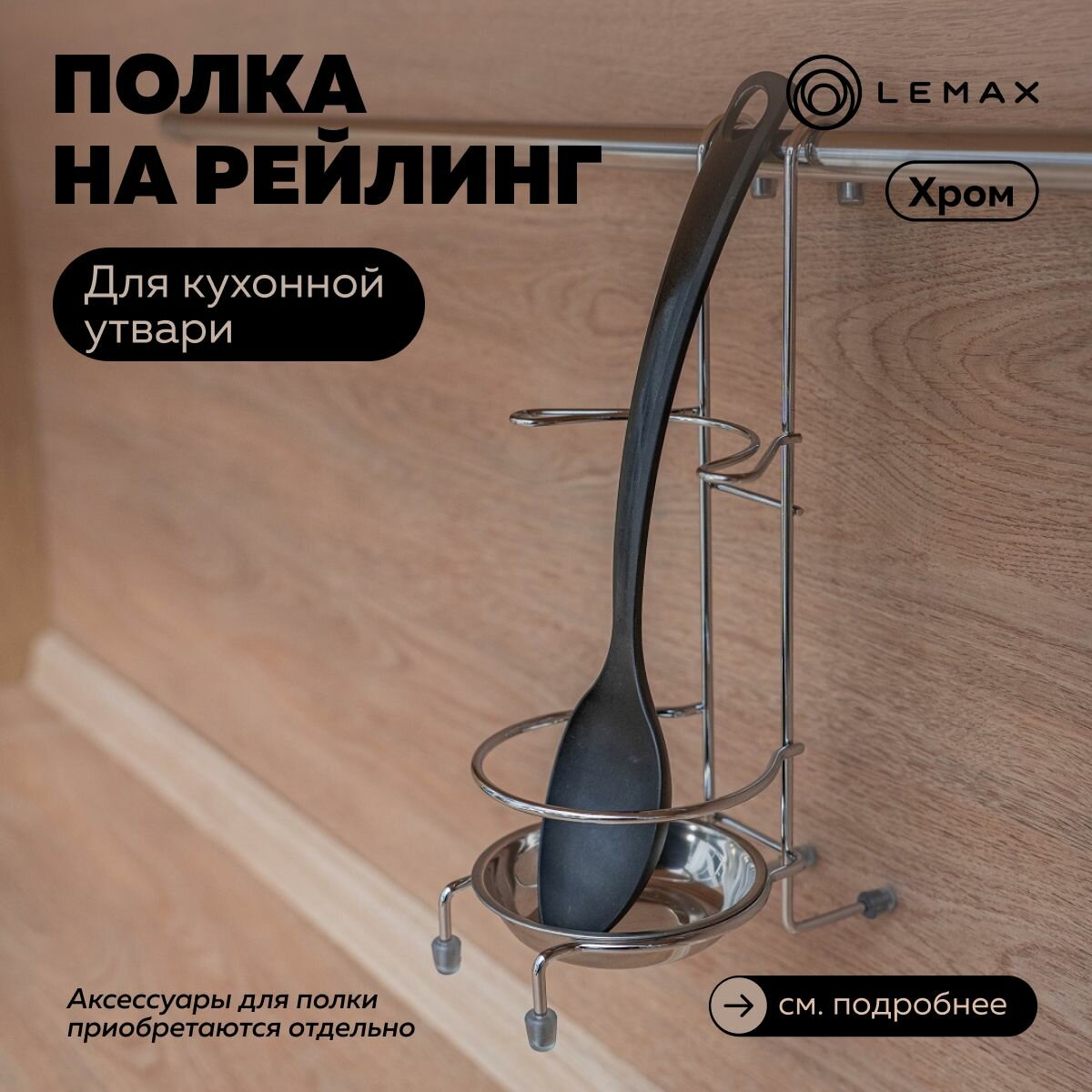 Держатель для кухонной утвари 