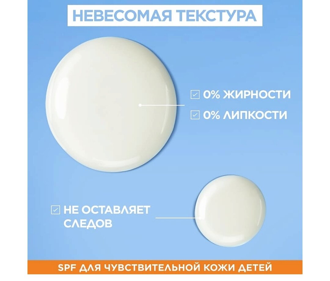 Изображение GARNIER Ambre Solaire детское увлажняющее солнцезащитное молочко для чувствительной кожи Эксперт Защита SPF 50+, 175 мл