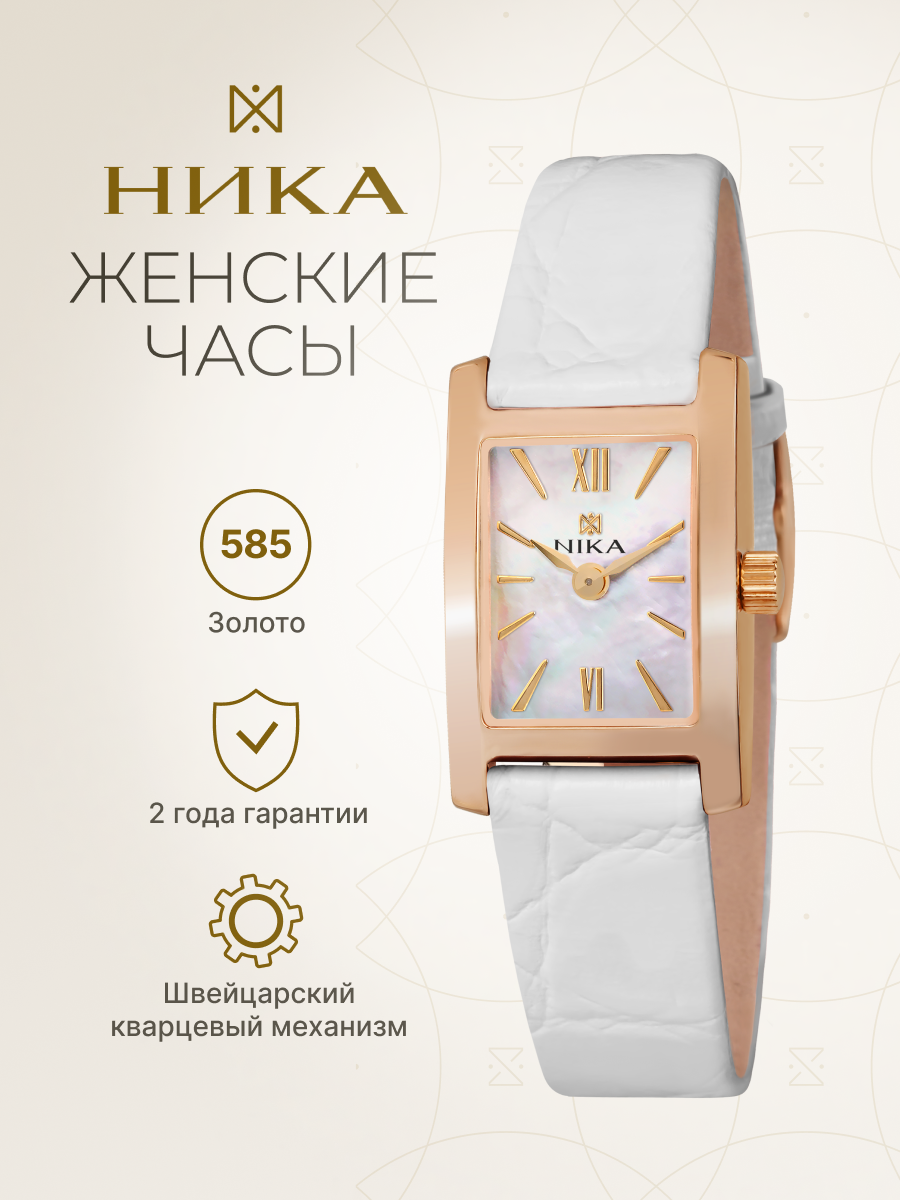 Наручные часы