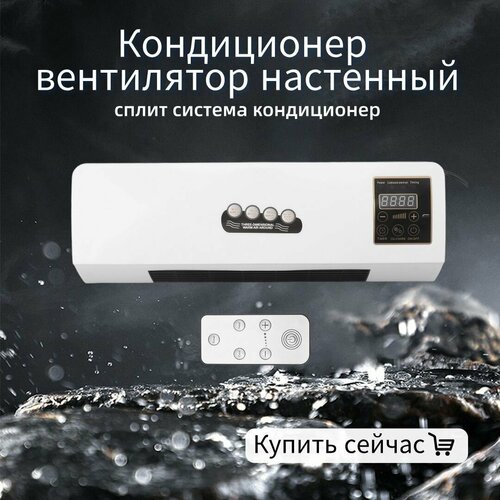 Вентилятор настенный белый с пультом 220V 3710₽