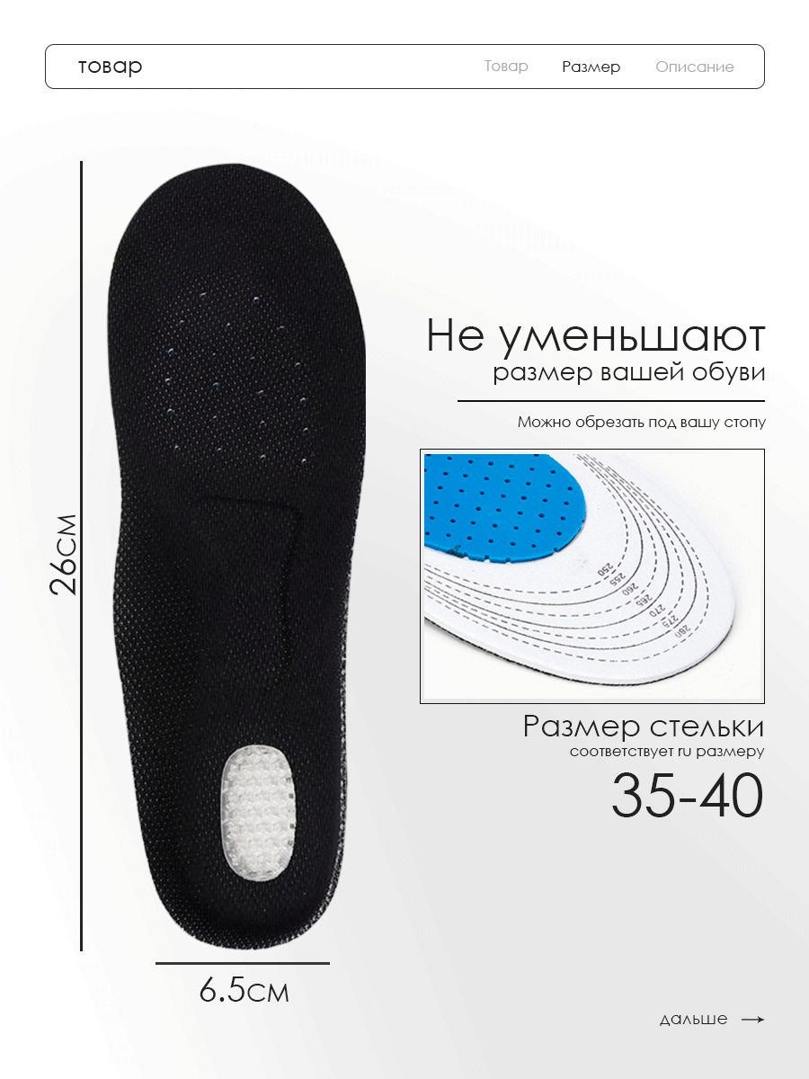 Стельки ортопедические, черные 41-45