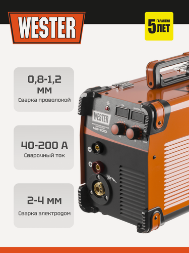 Изображение товара Полуавтомат сварочный инверторный WESTER MIG-200i 200А комбинированный электрод+проволока
