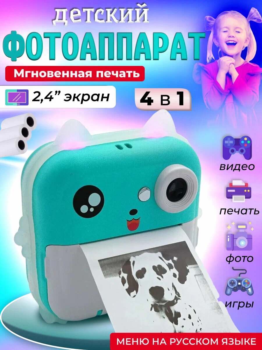 Детский фотоаппарат мгновенной печати с играми, печать фото с телефона, поддержка приложения Fun Print, голубой